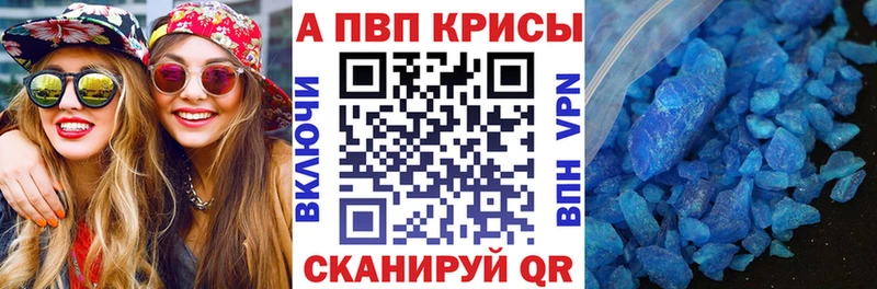 A-PVP мука наркотики Лагань