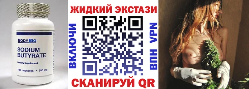 гидра маркетплейс  наркотики  Лагань  Бутират жидкий экстази 