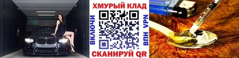 ГЕРОИН хмурый  МЕГА зеркало  Лагань 