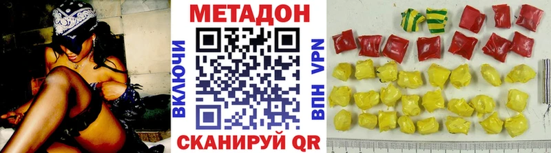 купить наркотики сайты  Лагань  Метадон VHQ 