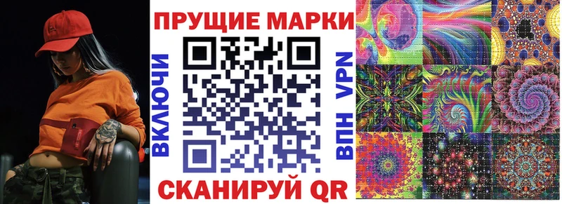 Наркотические марки 1,8мг  Лагань 
